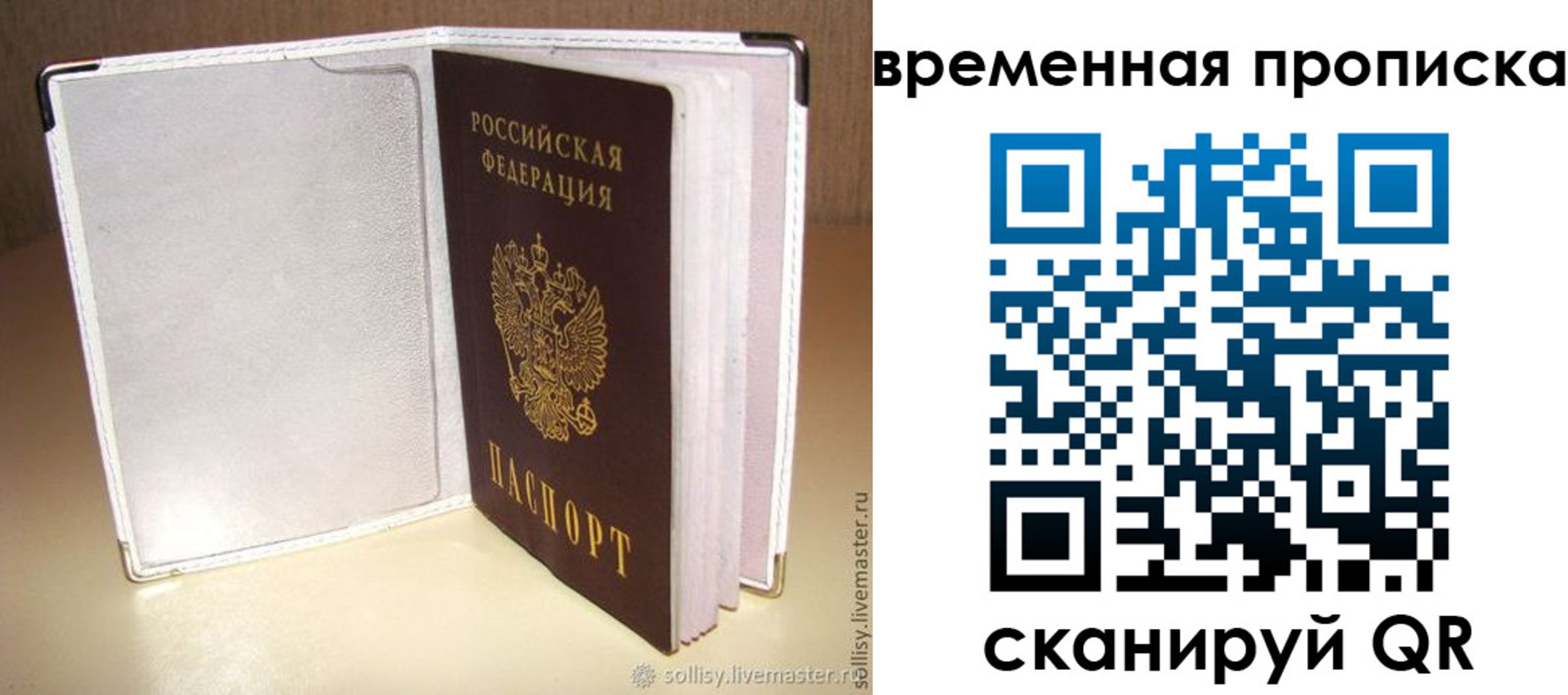 временная регистрация купить в Бугуруслане