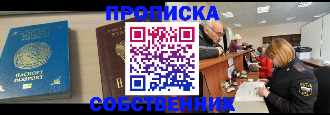 прописка для кредита в Бугуруслане