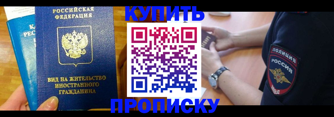 прописка иностранных граждан в Бугуруслане