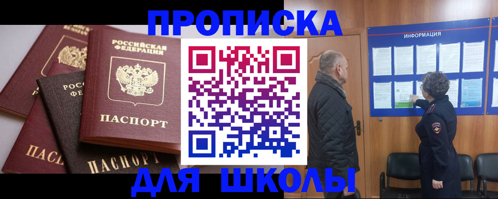 временная регистрация в квартире в Бугуруслане