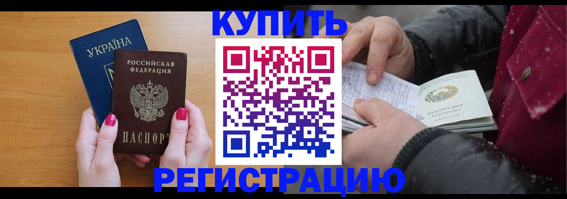 прописка регистрация в Бугуруслане