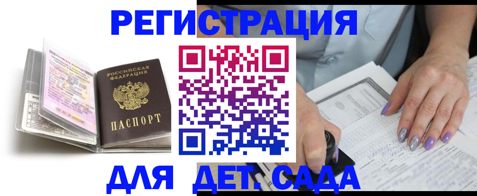 прописка паспорт в Бугуруслане