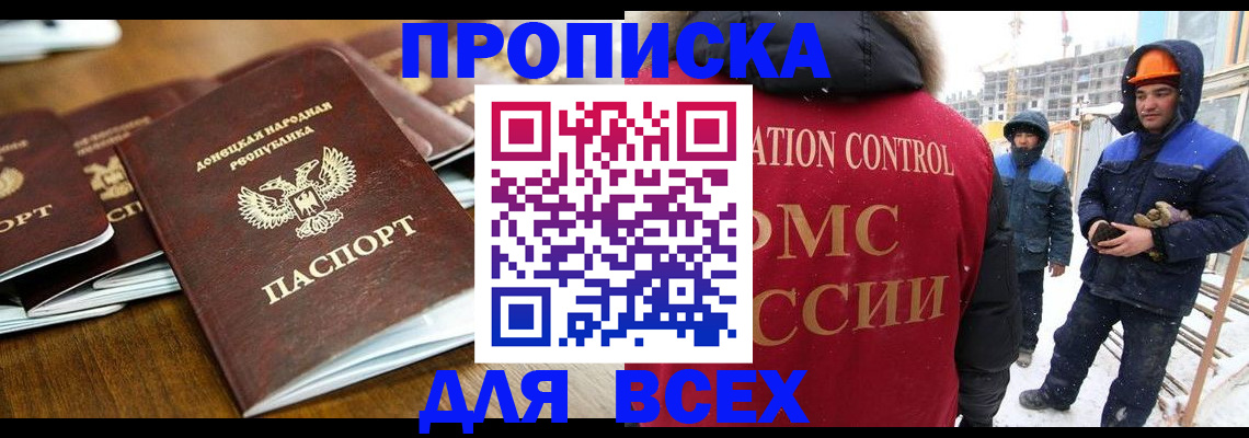 временная регистрация гарантия в Бугуруслане