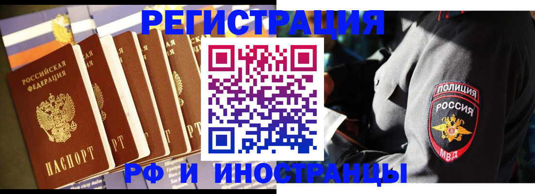 временная регистрация недорого в Бугуруслане